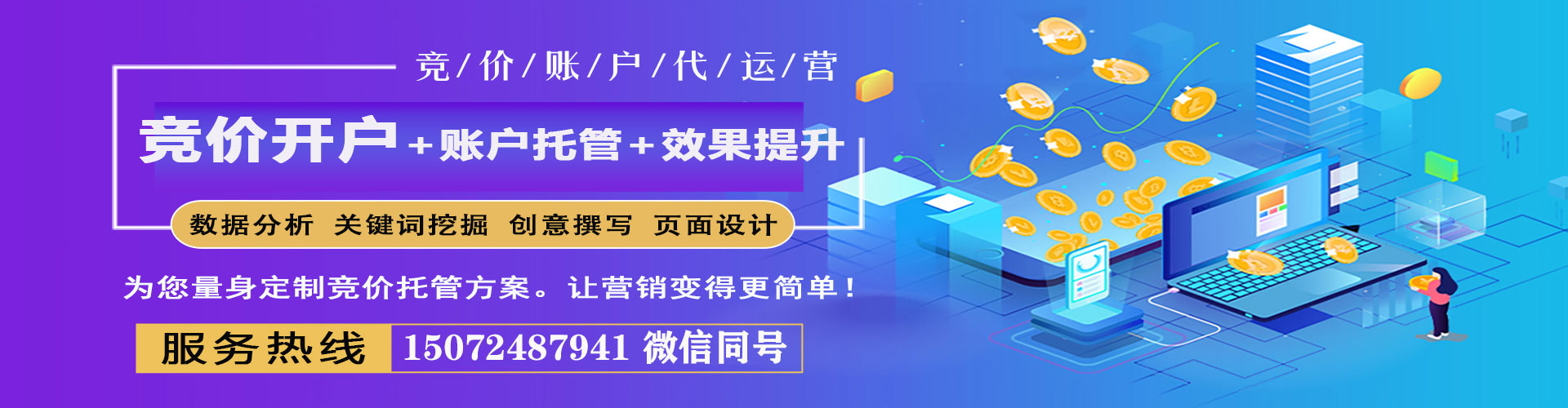 北戴河微信信息流